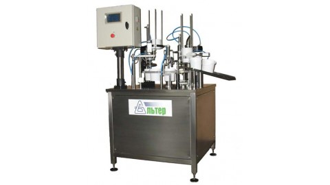 Дозировочно-упаковочный автомат карусельного типа «АЛЬТЕР- 01»(до 1000 мл, диаметр тары 130 мм)