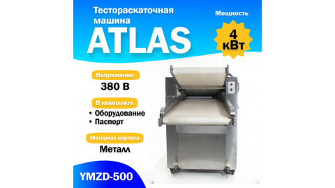 Тестораскаточная машина ATLAS YMZD-500 Автоматическая