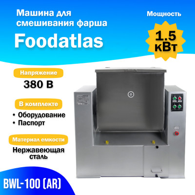 Машина для смешивания фарша BWL-100 (AR) Foodatlas
